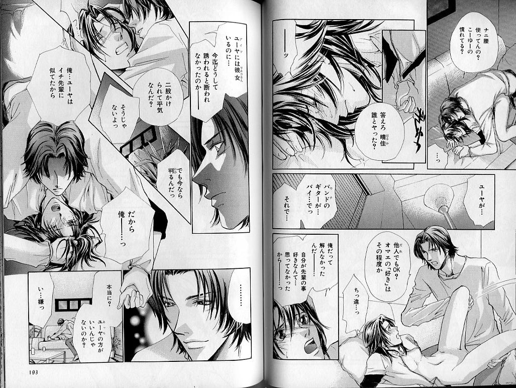 B-BOY Zips 21 芸能特集 Part.2 - Page 97