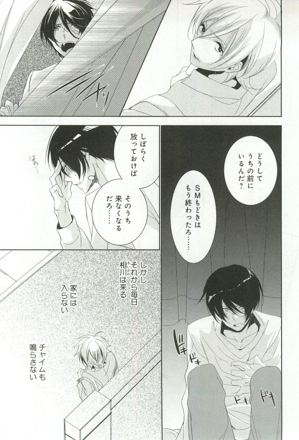 B-BOY ドS 挿れられた瞬間にイカされちゃう特集 - Page 110