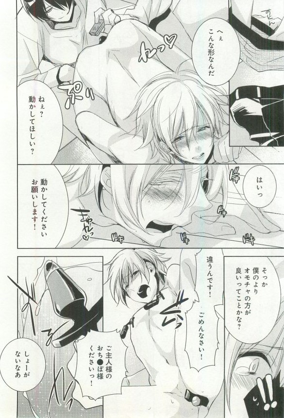 B-BOY ドS 挿れられた瞬間にイカされちゃう特集 - Page 117