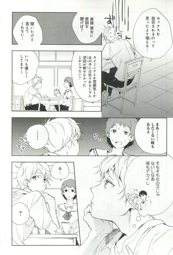 B-BOY ドS 挿れられた瞬間にイカされちゃう特集 - Page 148