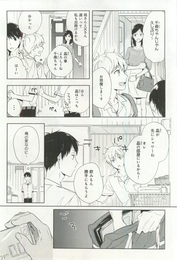 B-BOY ドS 挿れられた瞬間にイカされちゃう特集 - Page 153