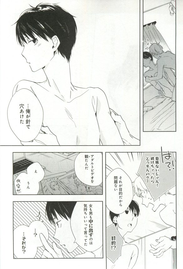 B-BOY ドS 挿れられた瞬間にイカされちゃう特集 - Page 158