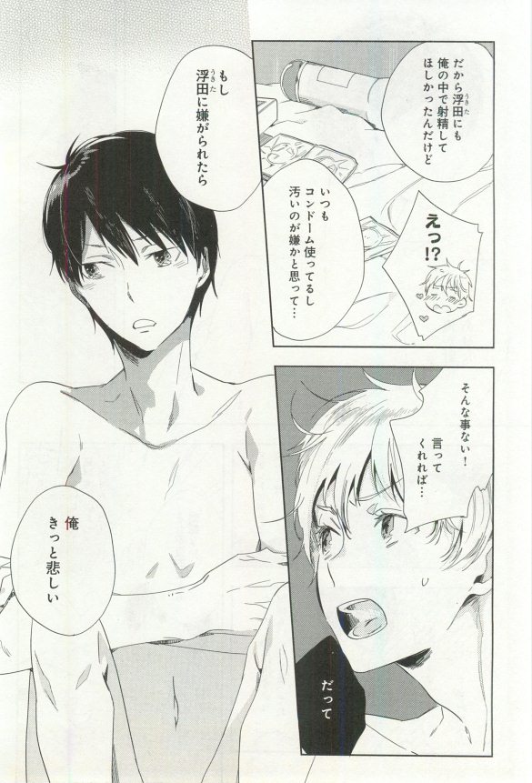 B-BOY ドS 挿れられた瞬間にイカされちゃう特集 - Page 159