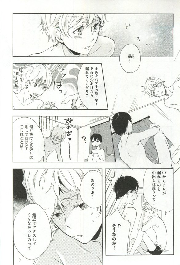 B-BOY ドS 挿れられた瞬間にイカされちゃう特集 - Page 160