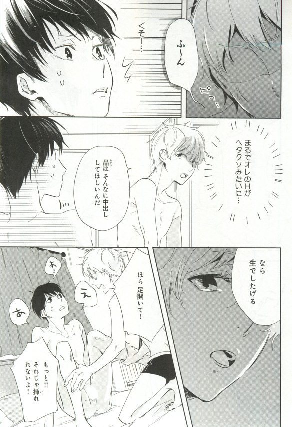 B-BOY ドS 挿れられた瞬間にイカされちゃう特集 - Page 162