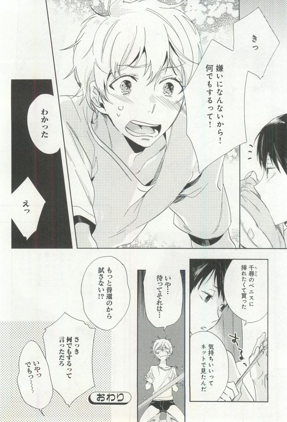 B-BOY ドS 挿れられた瞬間にイカされちゃう特集 - Page 167