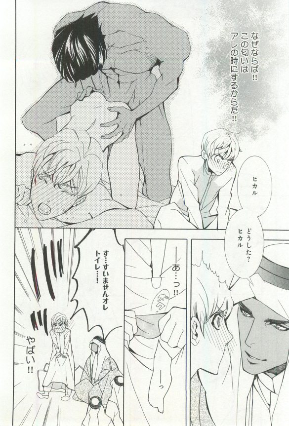 B-BOY ドS 挿れられた瞬間にイカされちゃう特集 - Page 173