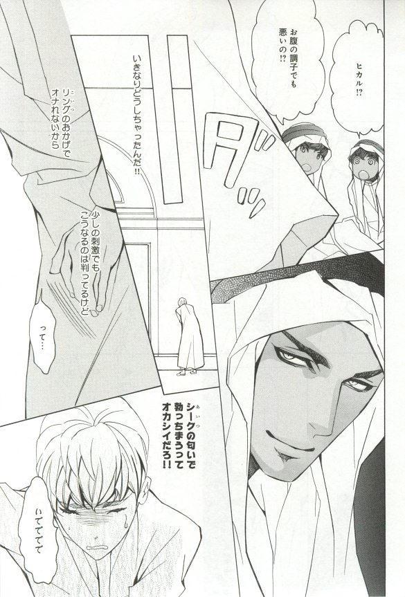 B-BOY ドS 挿れられた瞬間にイカされちゃう特集 - Page 174