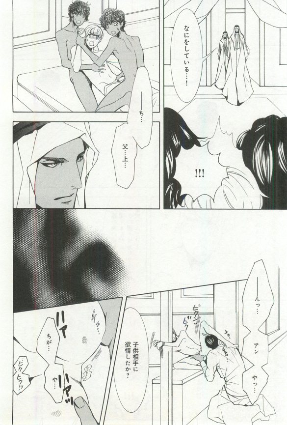 B-BOY ドS 挿れられた瞬間にイカされちゃう特集 - Page 177