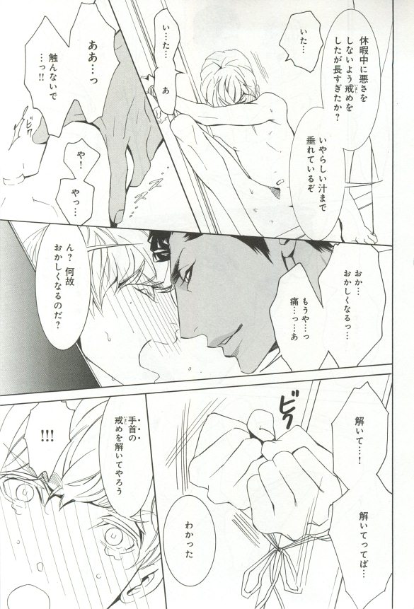B-BOY ドS 挿れられた瞬間にイカされちゃう特集 - Page 178
