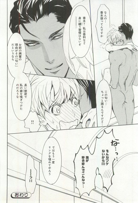 B-BOY ドS 挿れられた瞬間にイカされちゃう特集 - Page 183