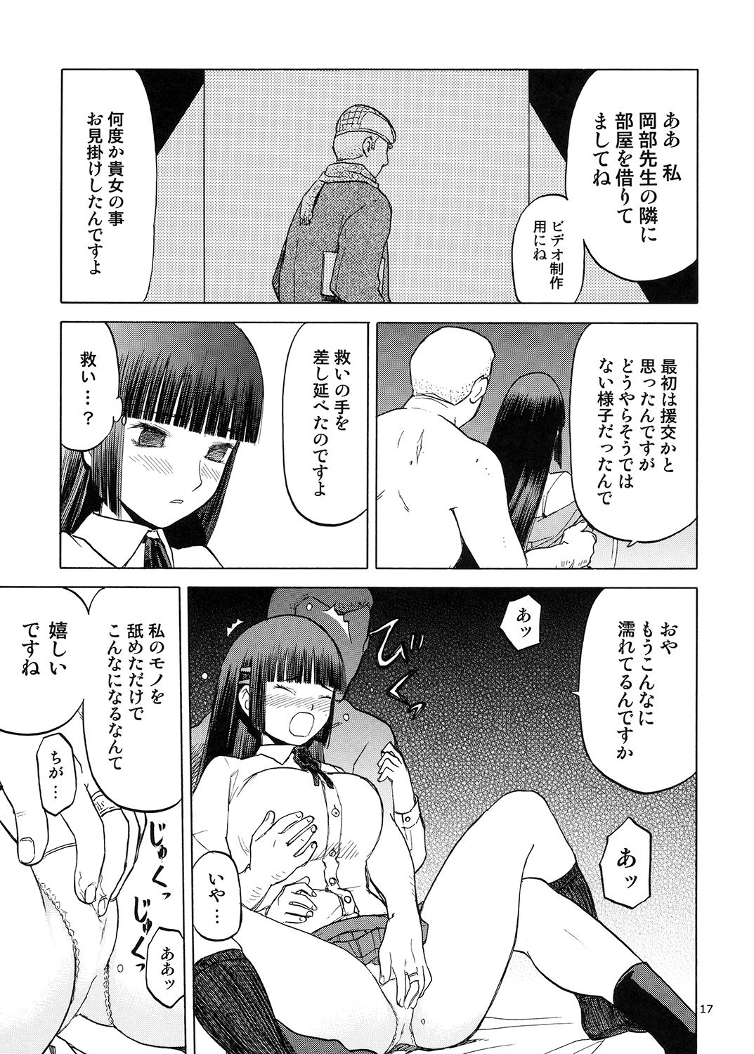 blue snow blue Soushuuhen 5 - Page 16