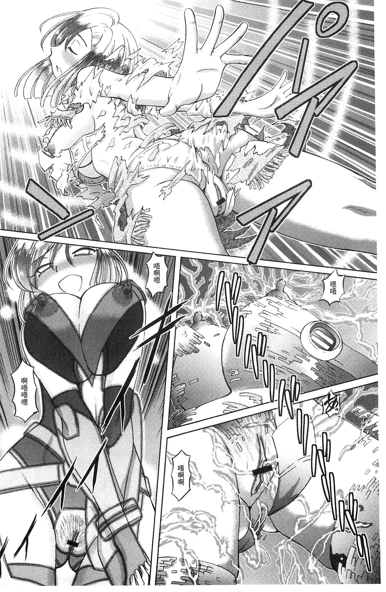 Shoujo Keiji Alice | 少女刑事愛麗絲 - Page 12