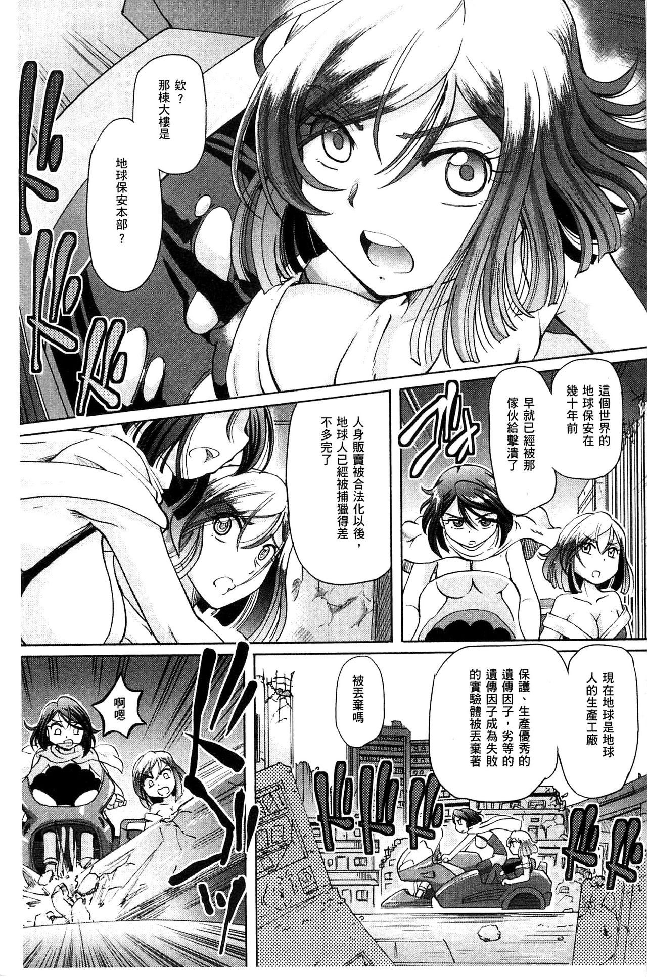 Shoujo Keiji Alice | 少女刑事愛麗絲 - Page 125