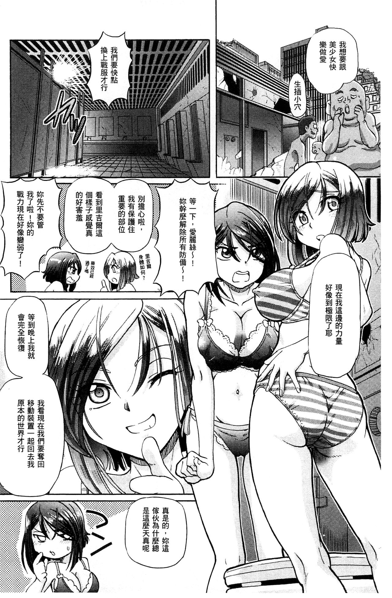 Shoujo Keiji Alice | 少女刑事愛麗絲 - Page 128