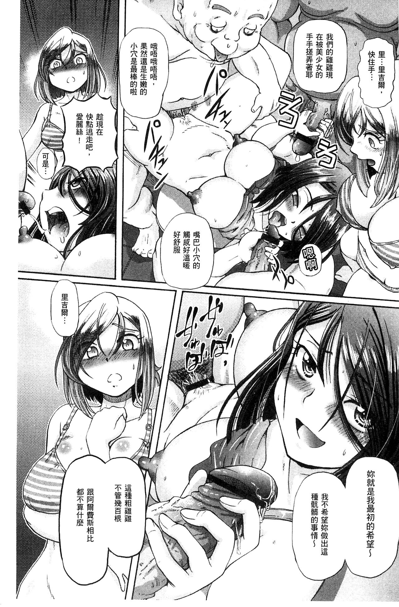 Shoujo Keiji Alice | 少女刑事愛麗絲 - Page 131