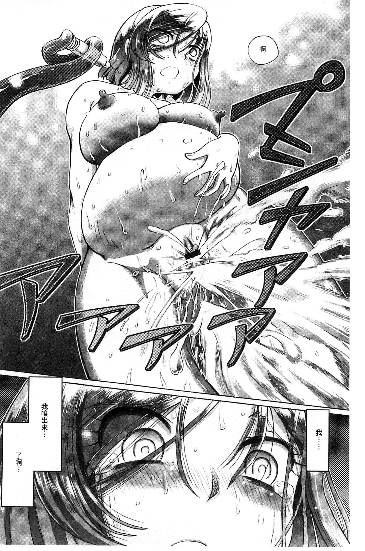Shoujo Keiji Alice | 少女刑事愛麗絲 - Page 158