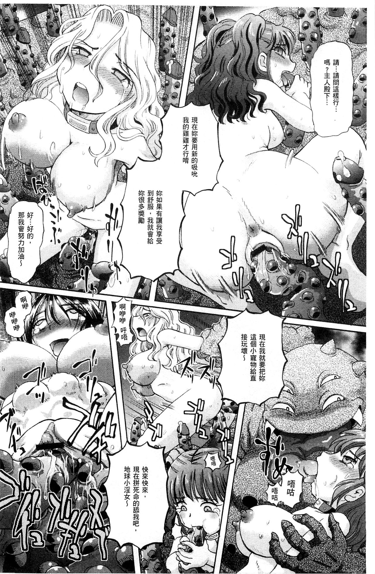 Shoujo Keiji Alice | 少女刑事愛麗絲 - Page 18