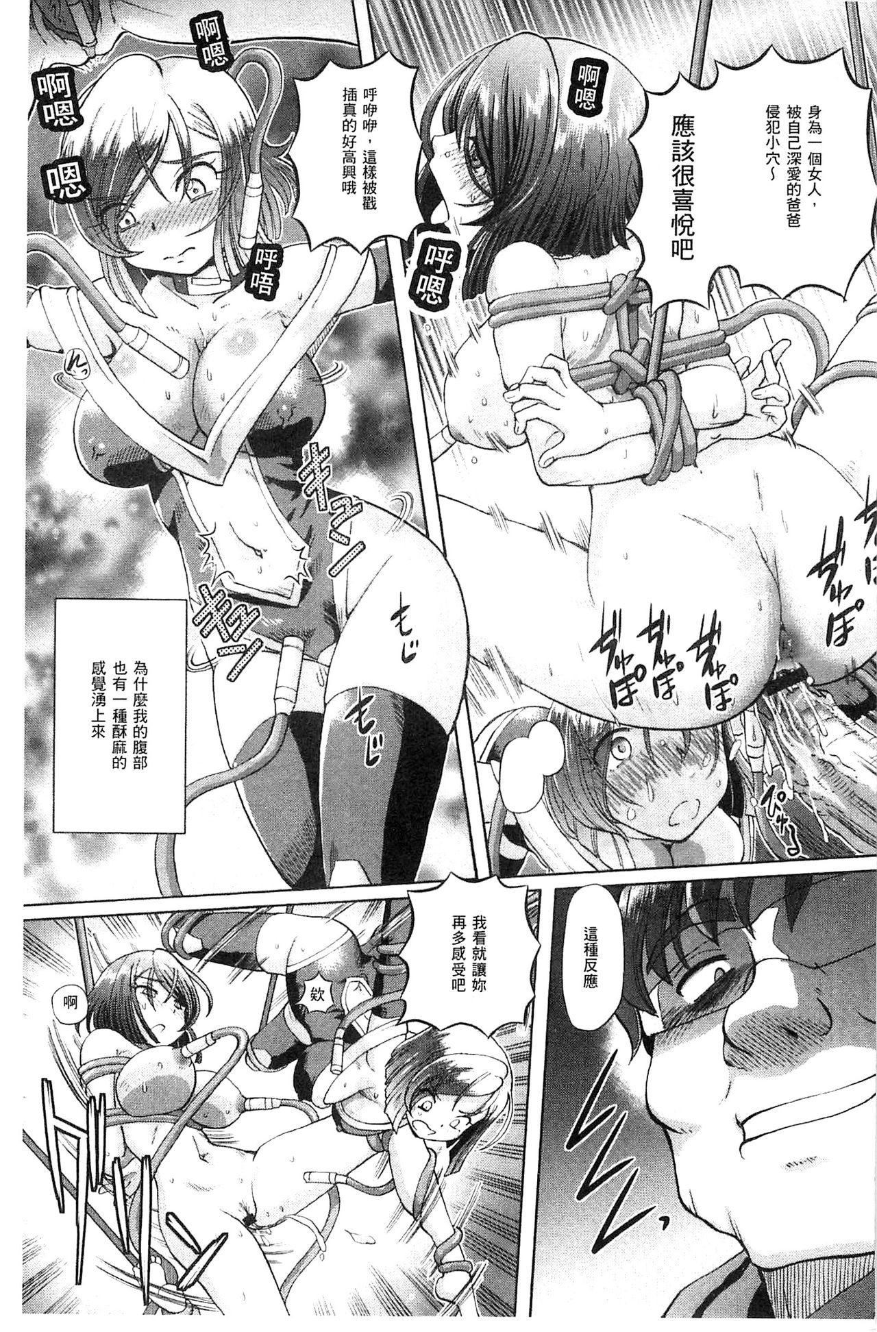 Shoujo Keiji Alice | 少女刑事愛麗絲 - Page 43