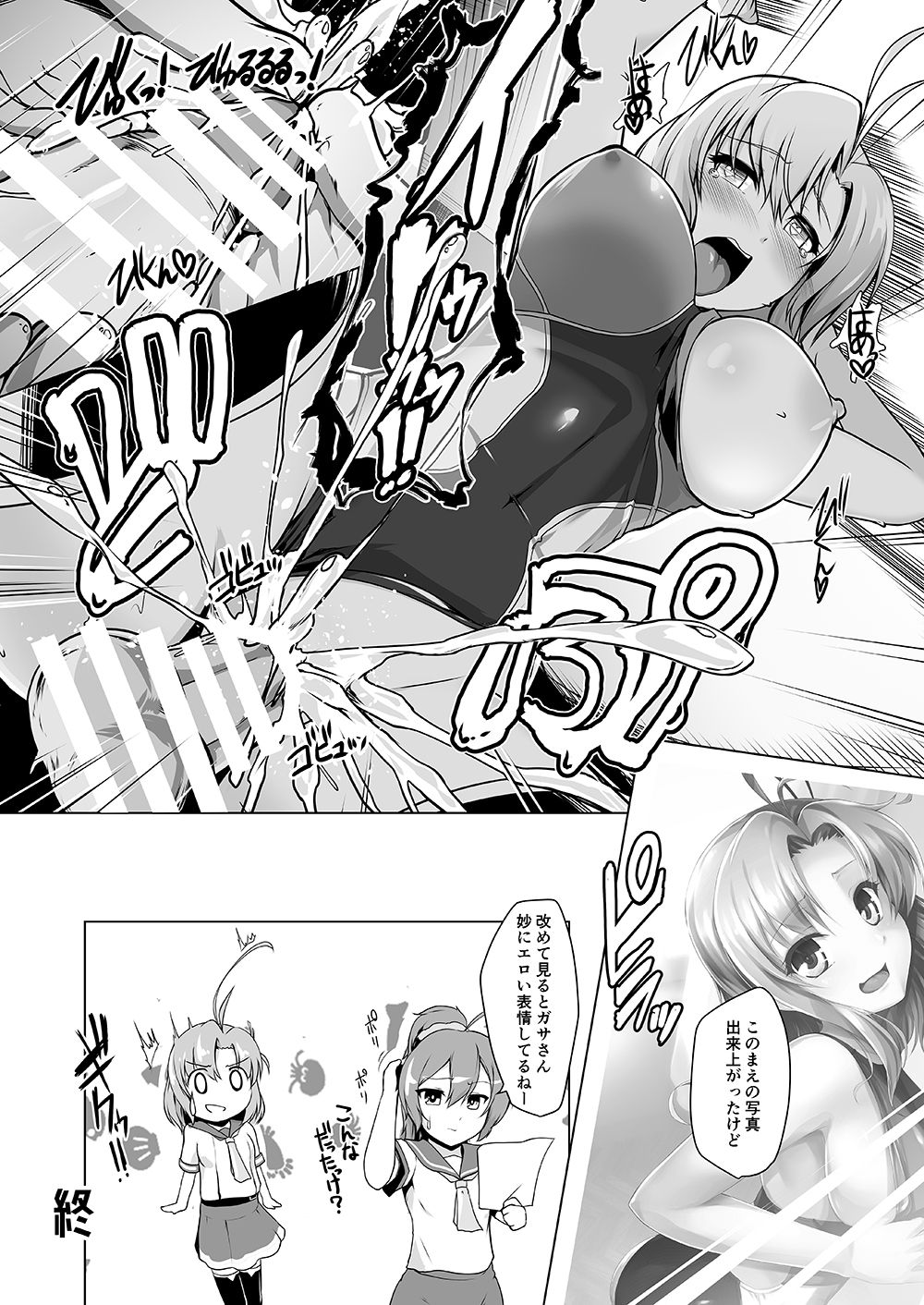 Kinugasa-san to Camera to Kyouei Mizugi - Page 23