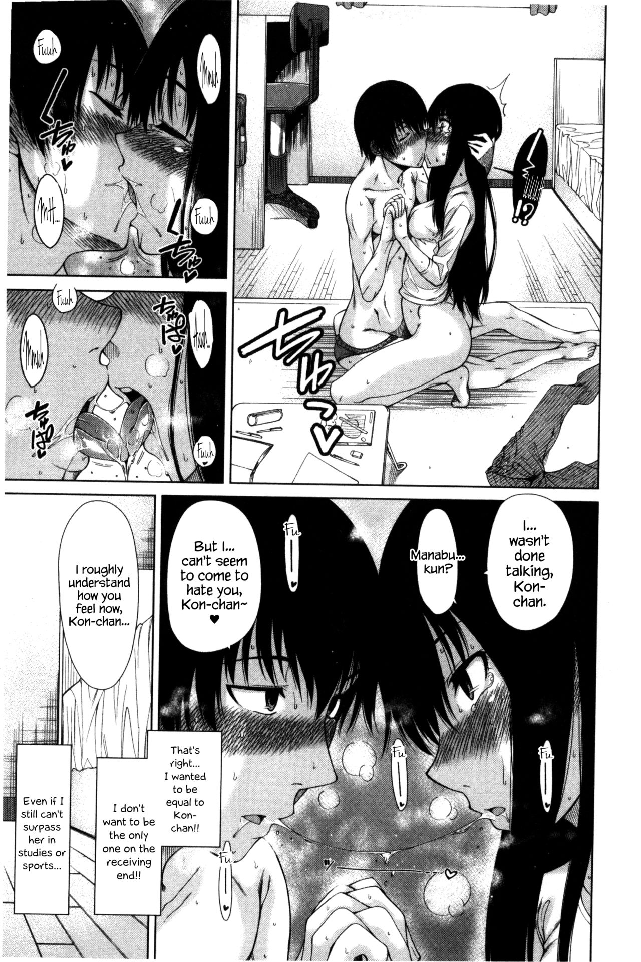 Osananajimi no Wagamama Sex Ch. 1~2 - Page 21