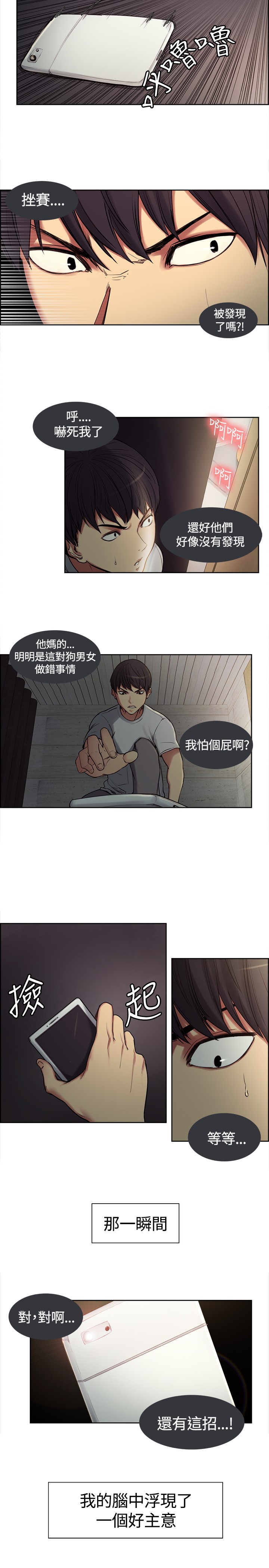 Domesticate the Housekeeper 调教家政妇 ch.1-28 - Page 30
