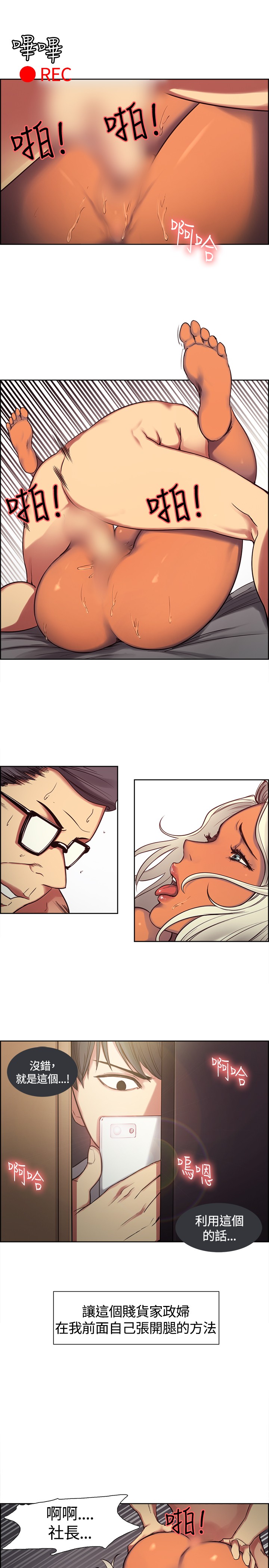 Domesticate the Housekeeper 调教家政妇 ch.1-28 - Page 31