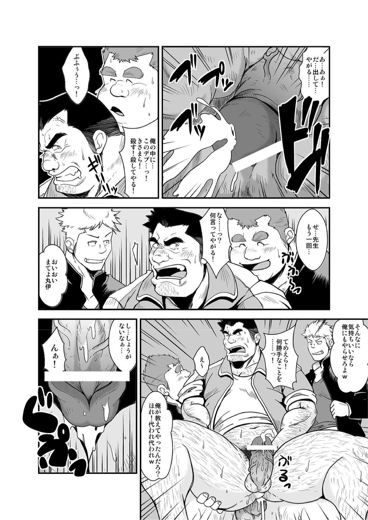 Taiiku kyoushi - Page 12
