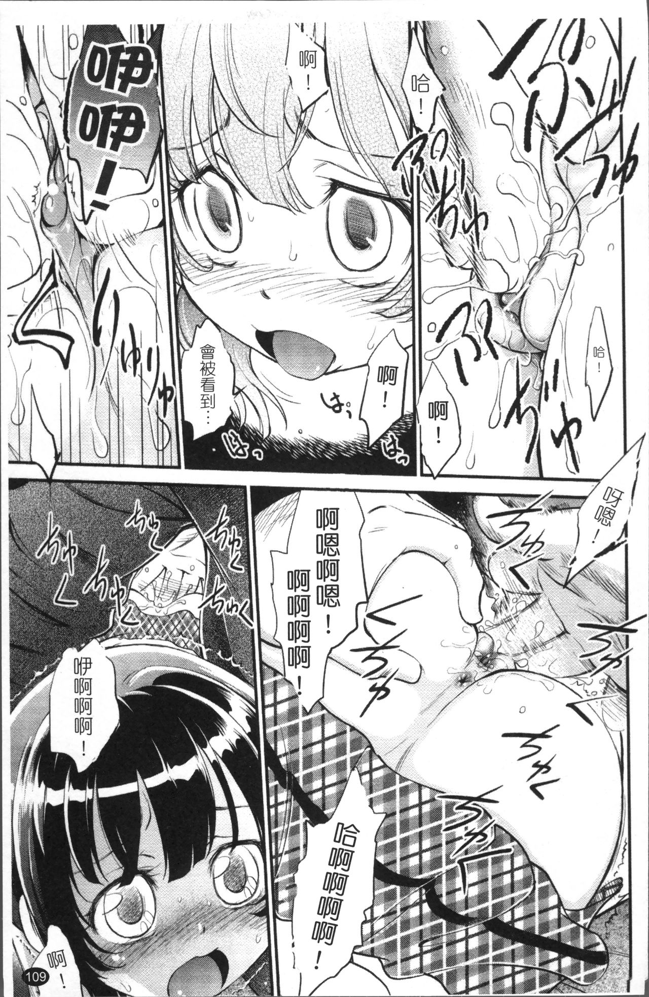JS Kikaku - JS Standards - Page 116