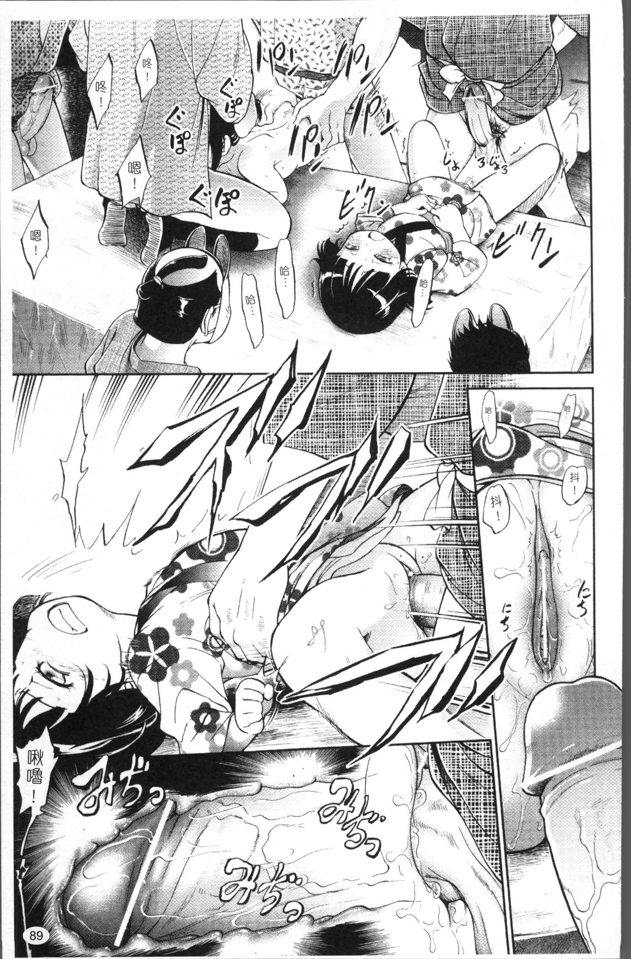 JS Kikaku - JS Standards - Page 96