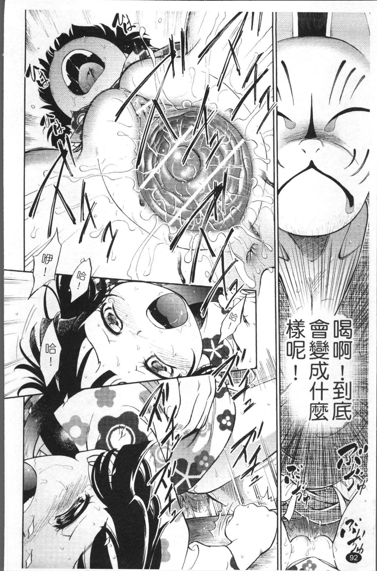 JS Kikaku - JS Standards - Page 99