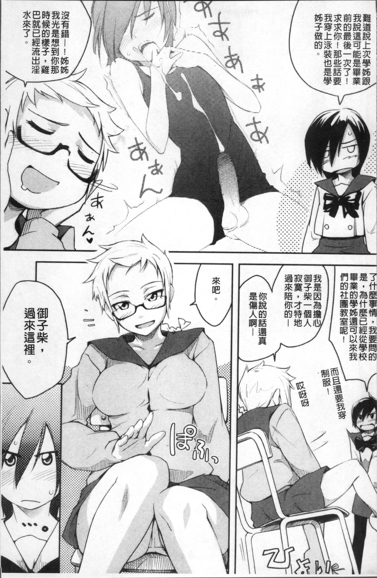 Houkago Strawberry Vibe - After School Strawberry Dildo - Page 14