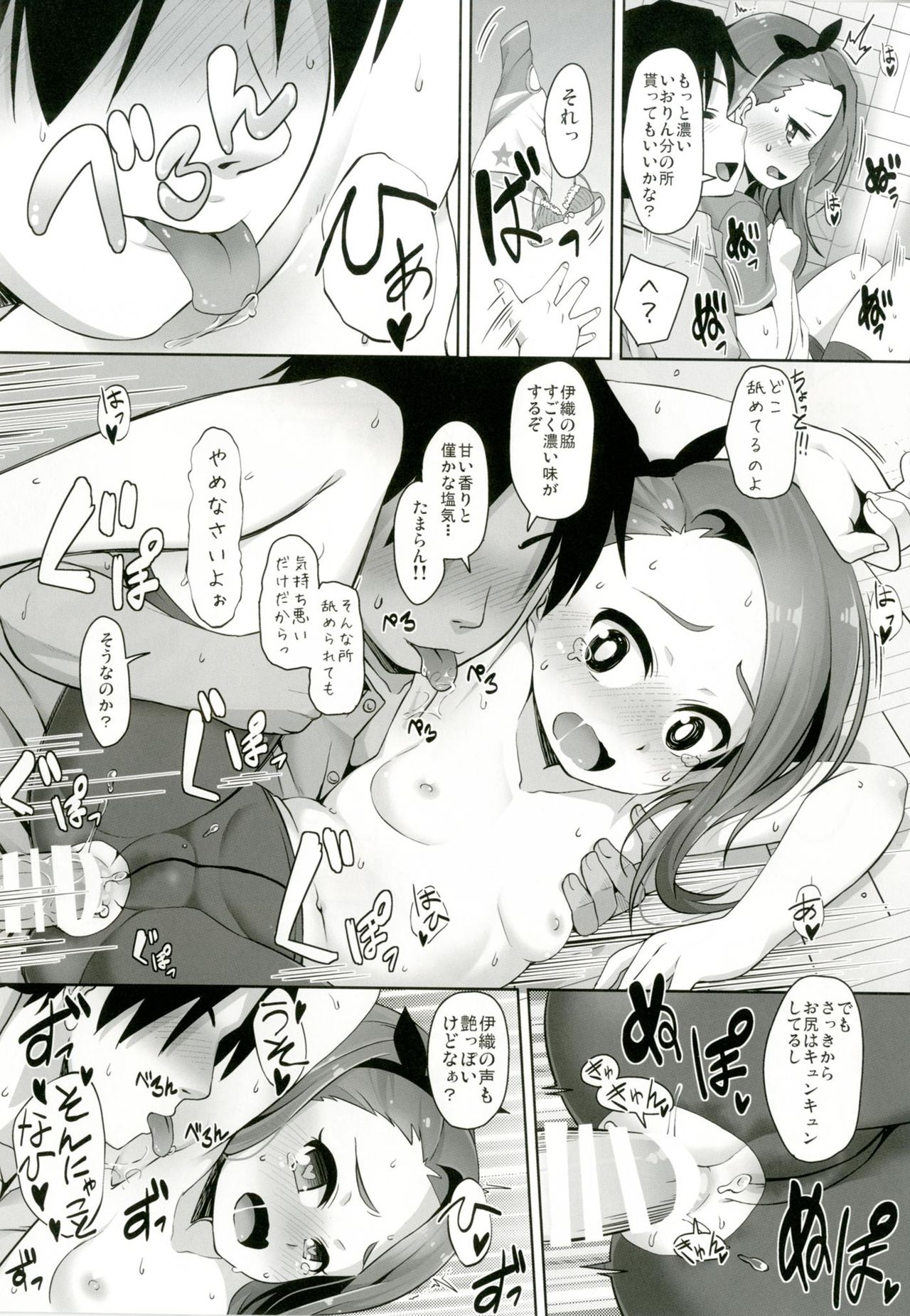iorix take in iorium - Page 15