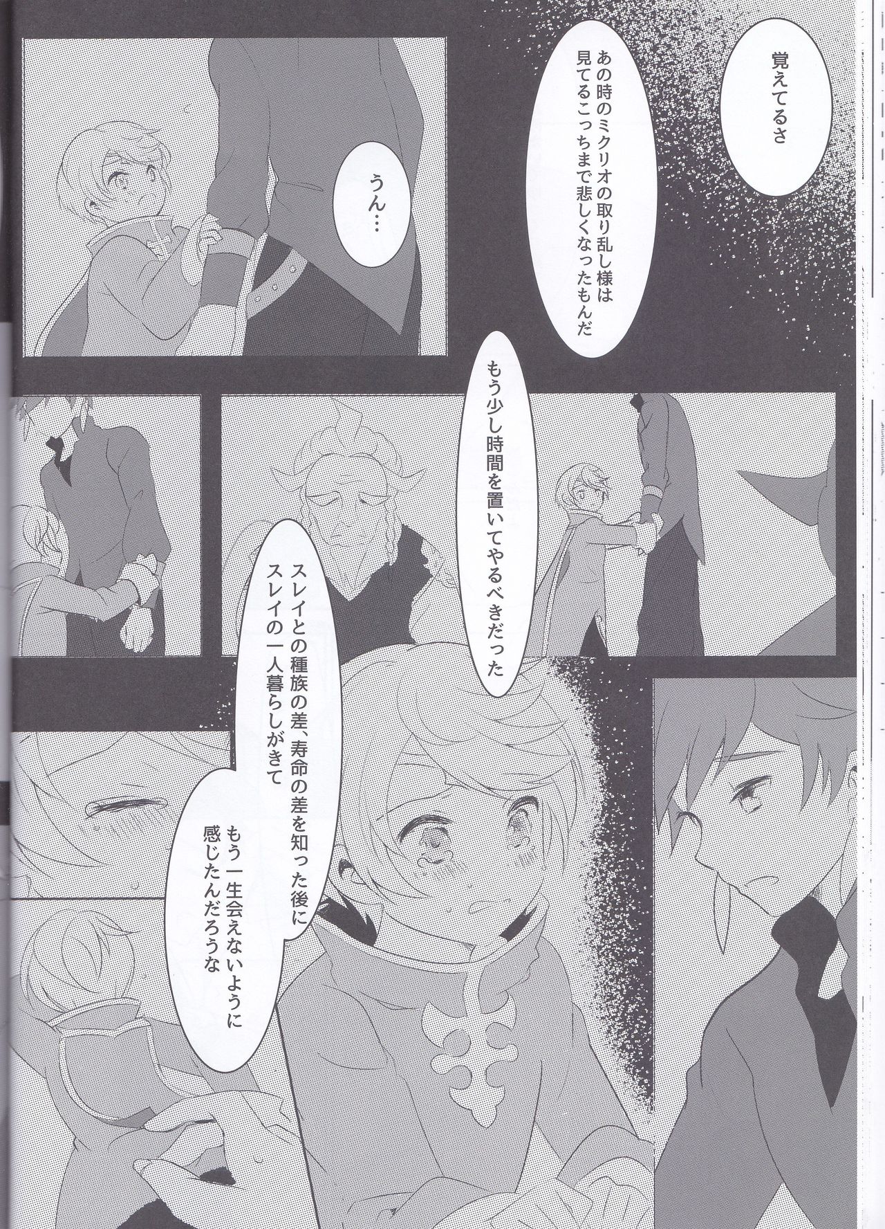 Hayazaki no Bougainvillea - Page 27