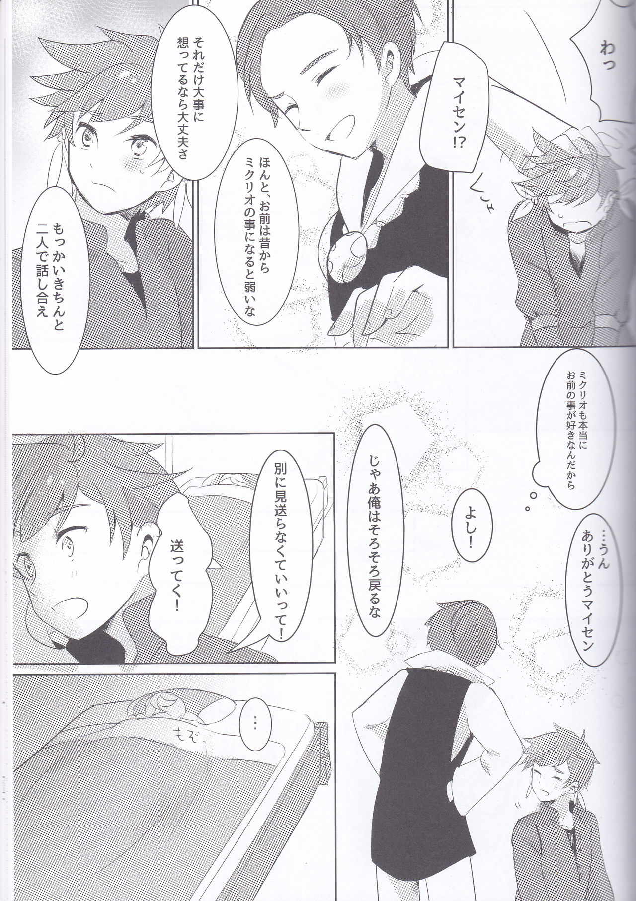 Hayazaki no Bougainvillea - Page 30