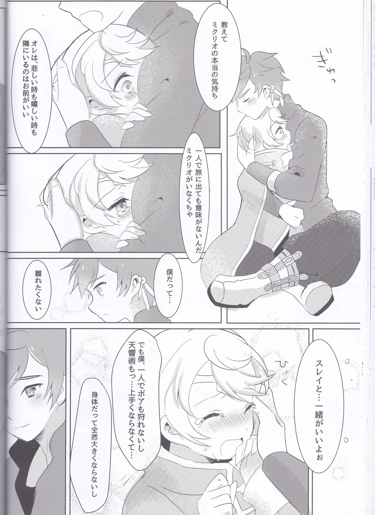 Hayazaki no Bougainvillea - Page 41