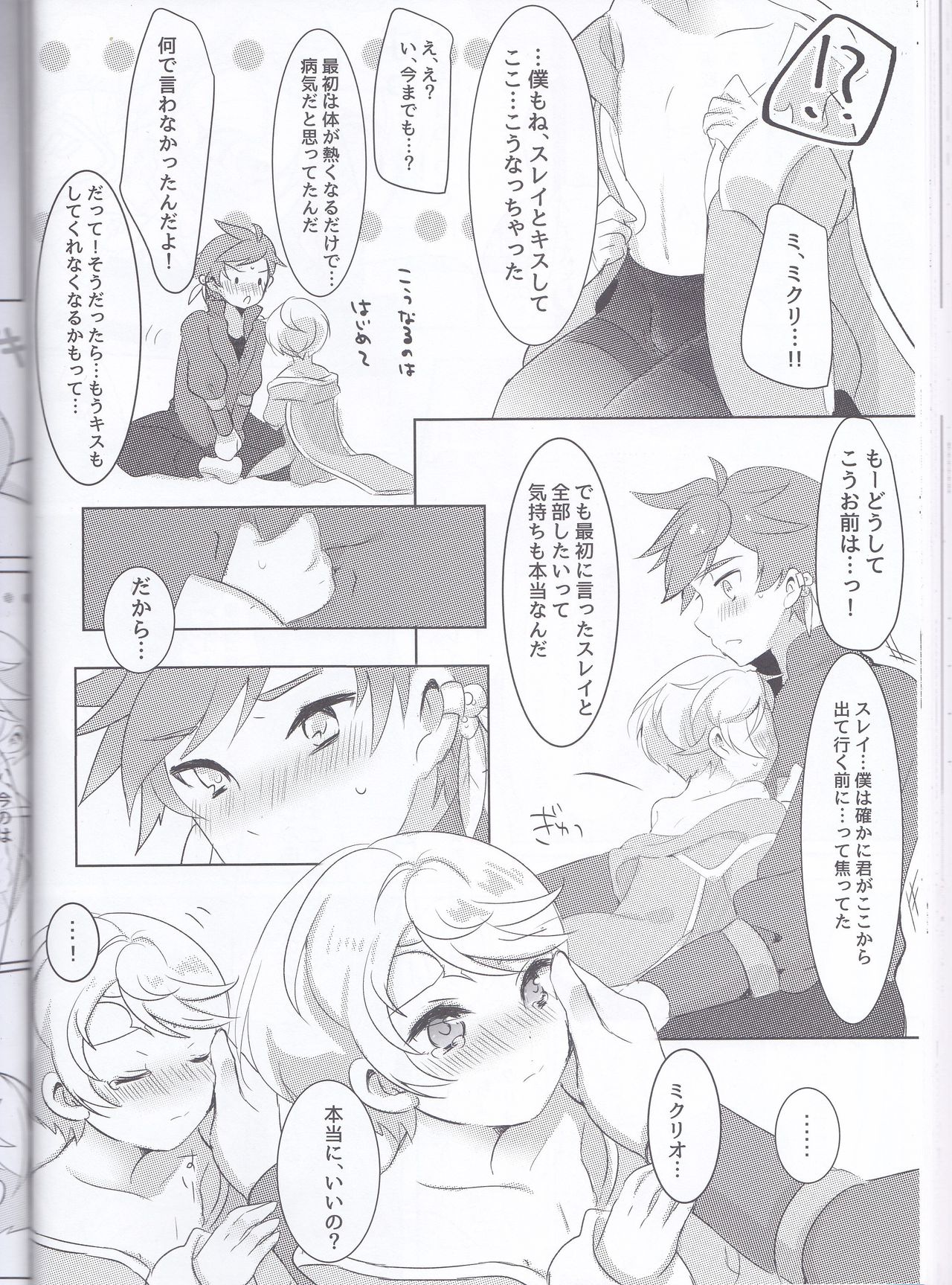 Hayazaki no Bougainvillea - Page 47