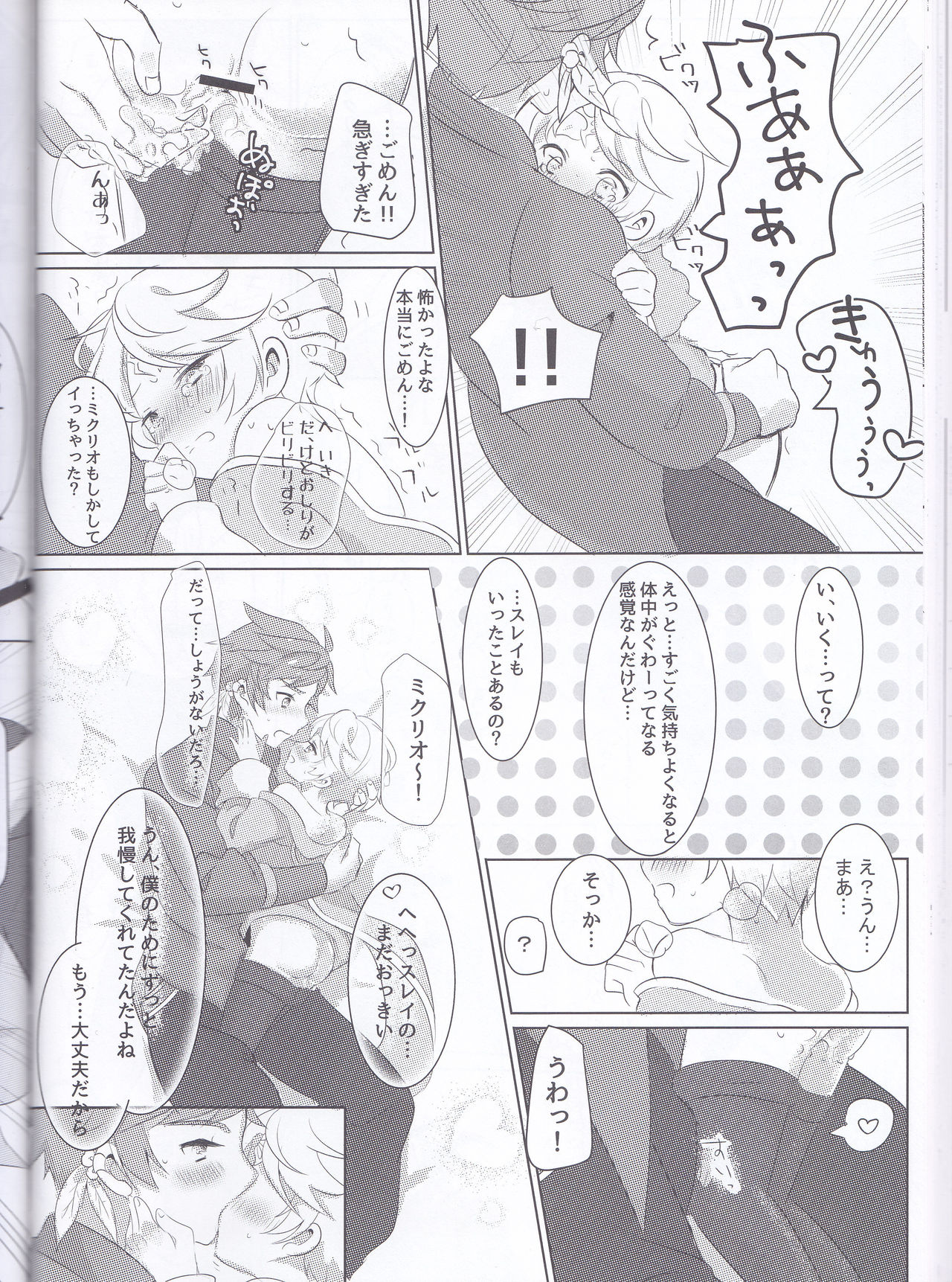 Hayazaki no Bougainvillea - Page 53