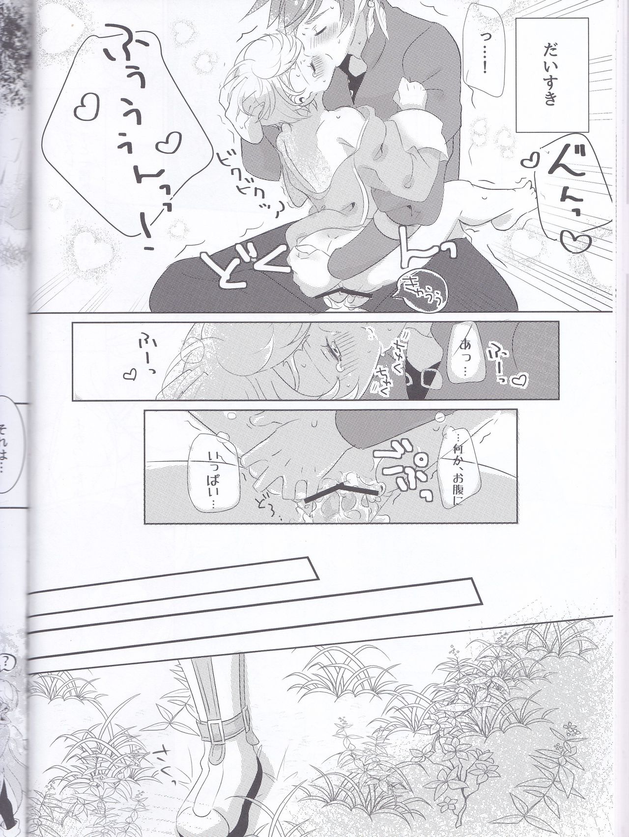 Hayazaki no Bougainvillea - Page 59