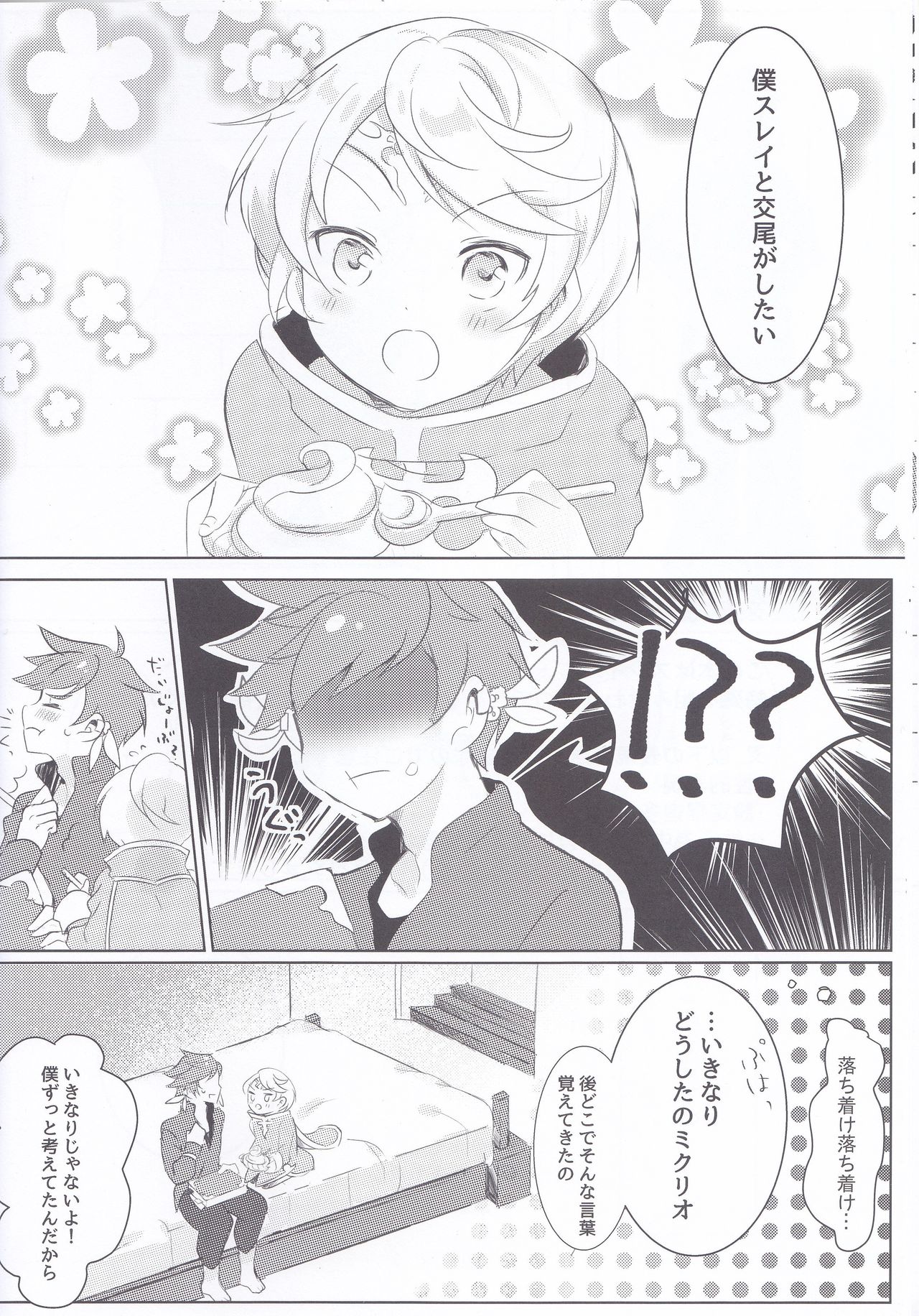 Hayazaki no Bougainvillea - Page 9