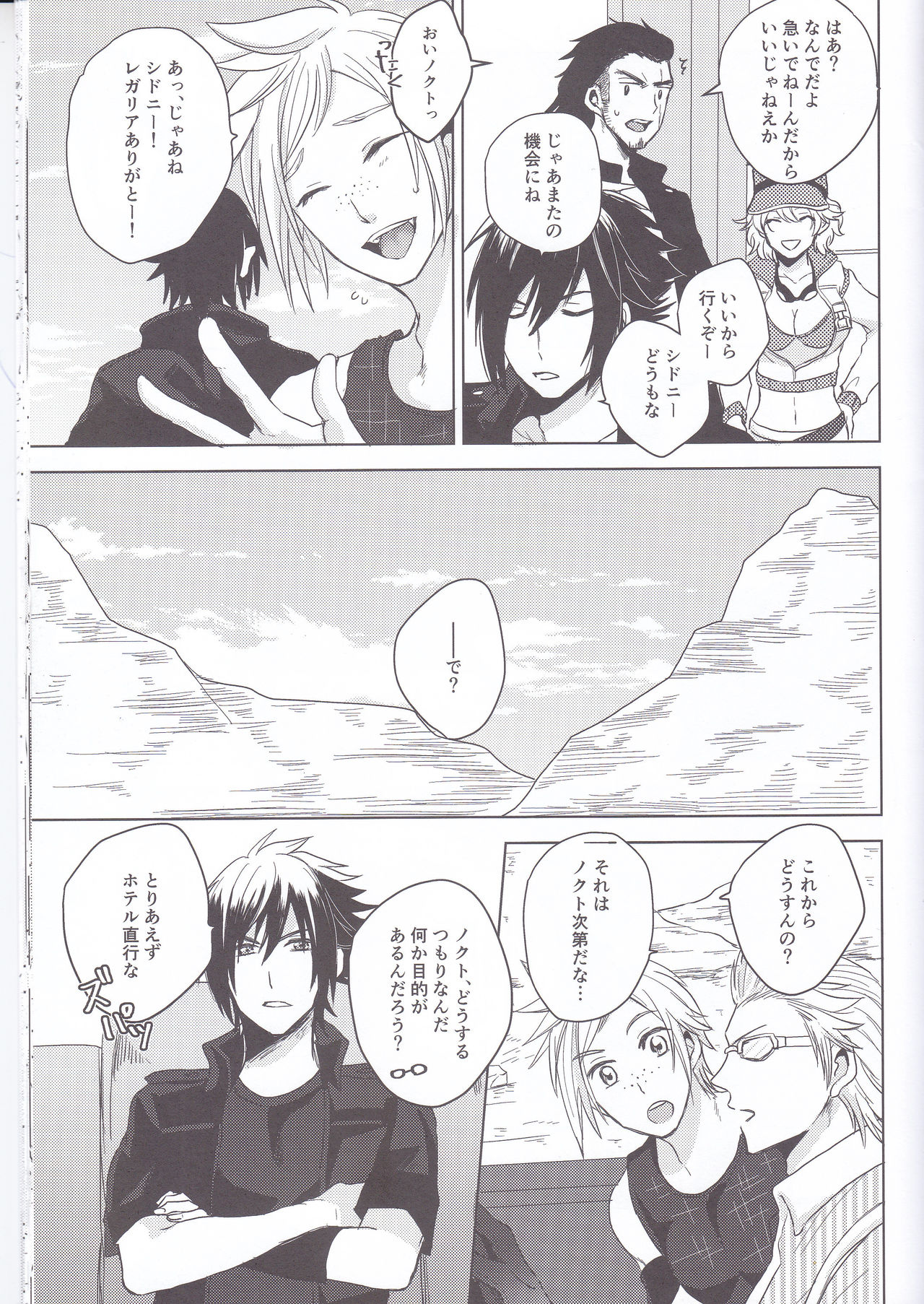 Ore-tachi no Kinyoku Seikatsu - Page 18