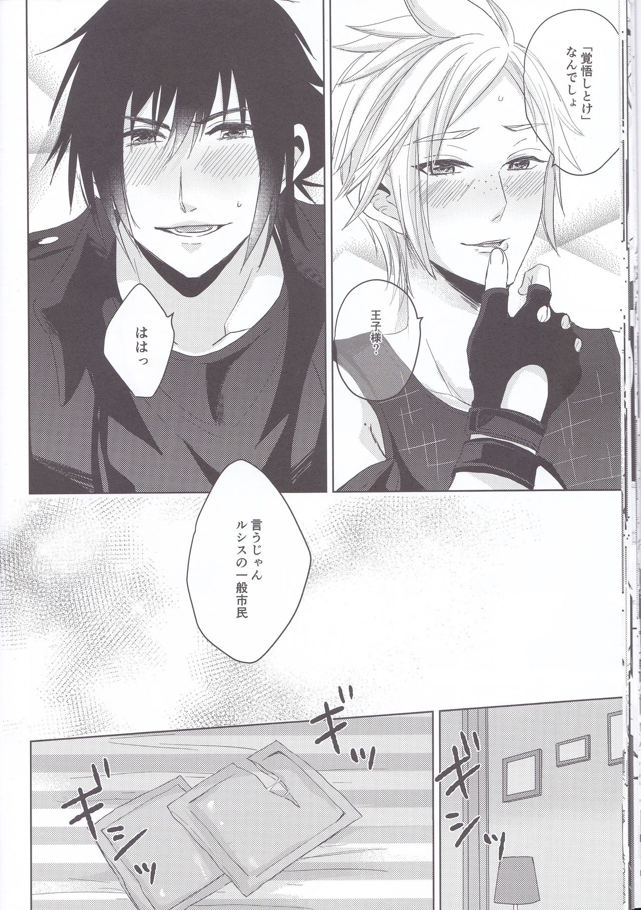 Ore-tachi no Kinyoku Seikatsu - Page 25