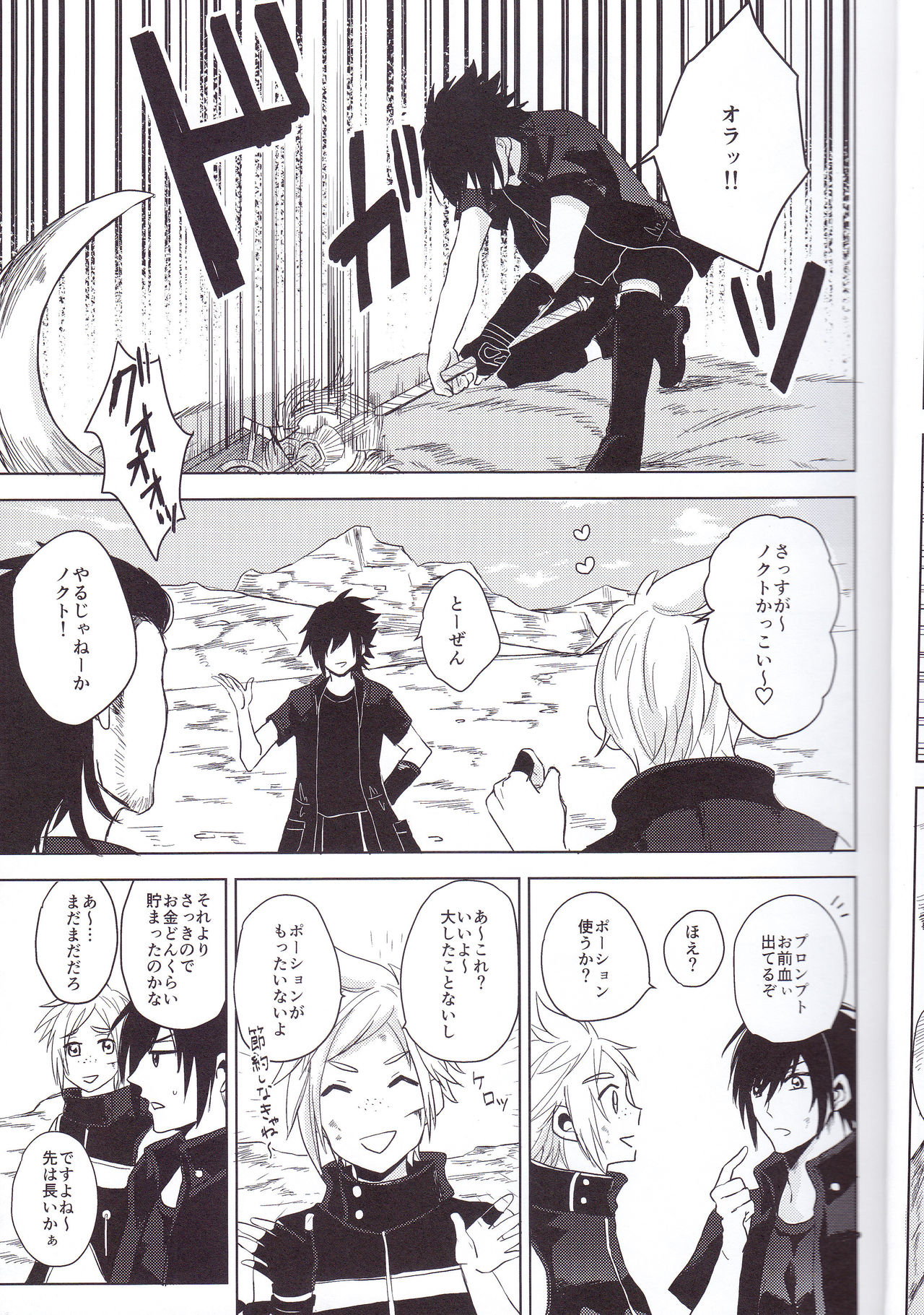 Preview page 6