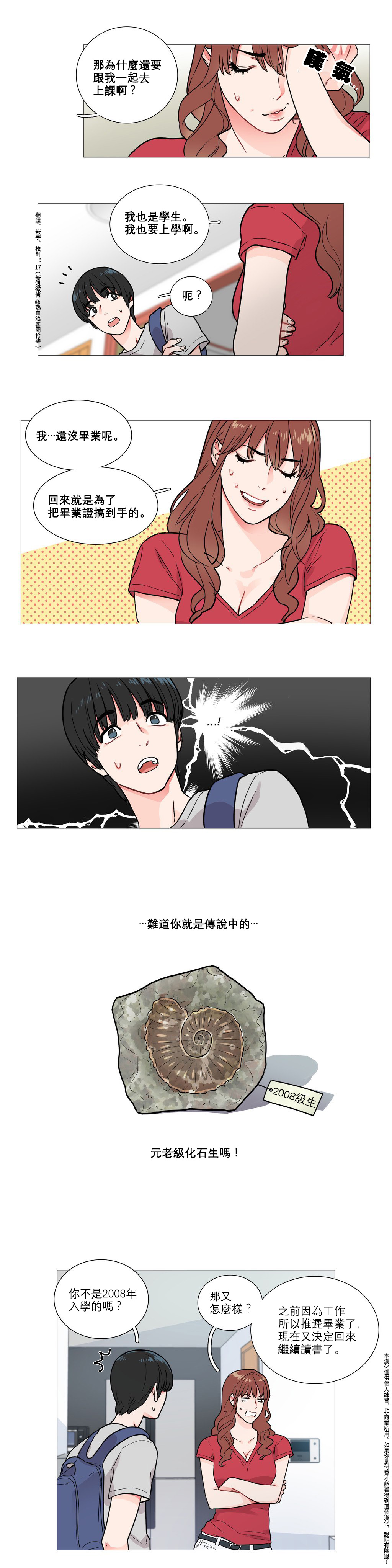 Sadistic Beauty Ch.1-36 - Page 39