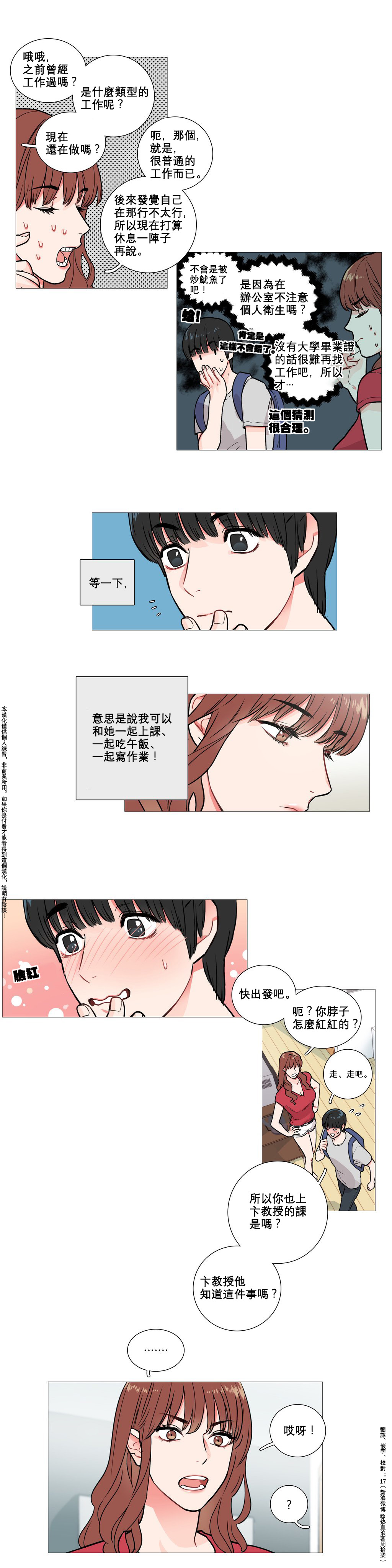 Sadistic Beauty Ch.1-36 - Page 40