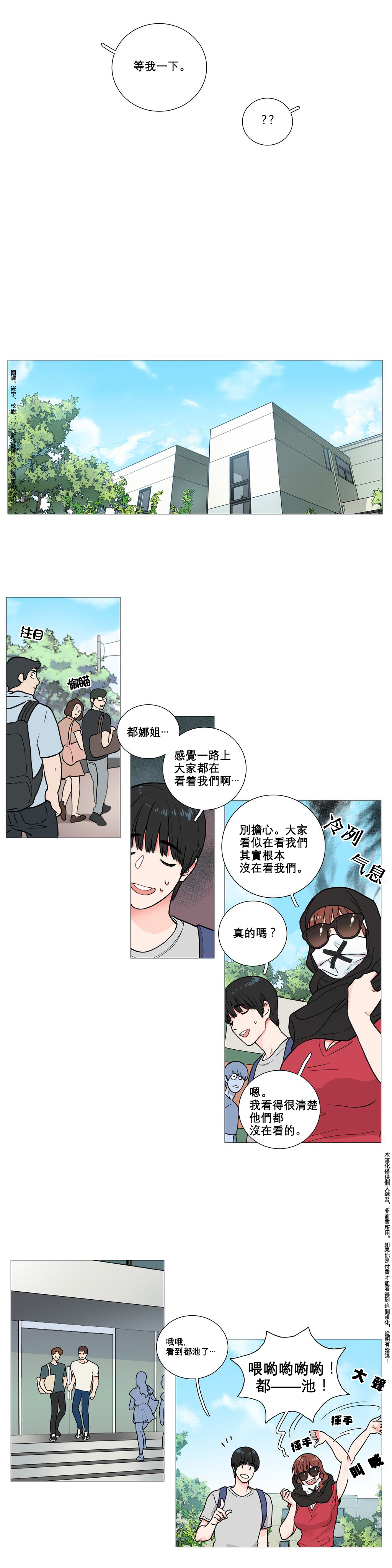 Sadistic Beauty Ch.1-36 - Page 41