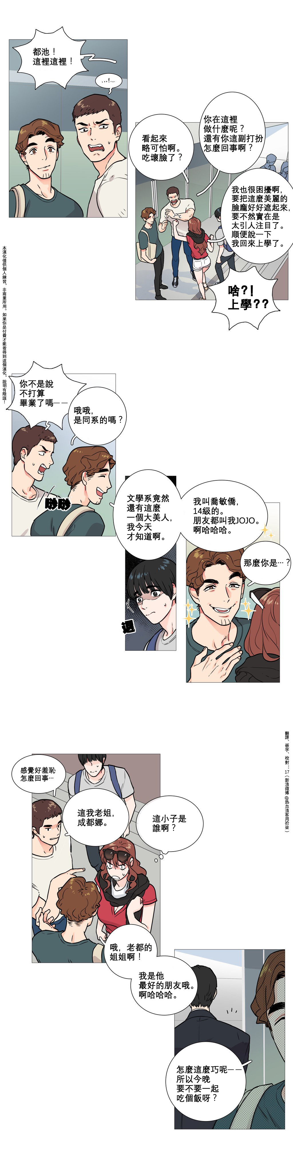 Sadistic Beauty Ch.1-36 - Page 42
