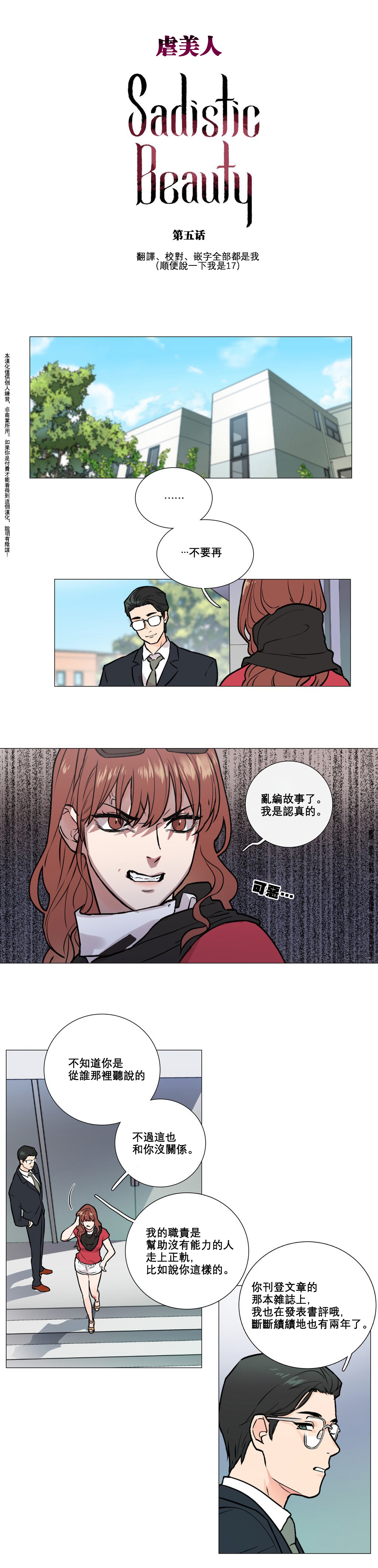 Sadistic Beauty Ch.1-36 - Page 45