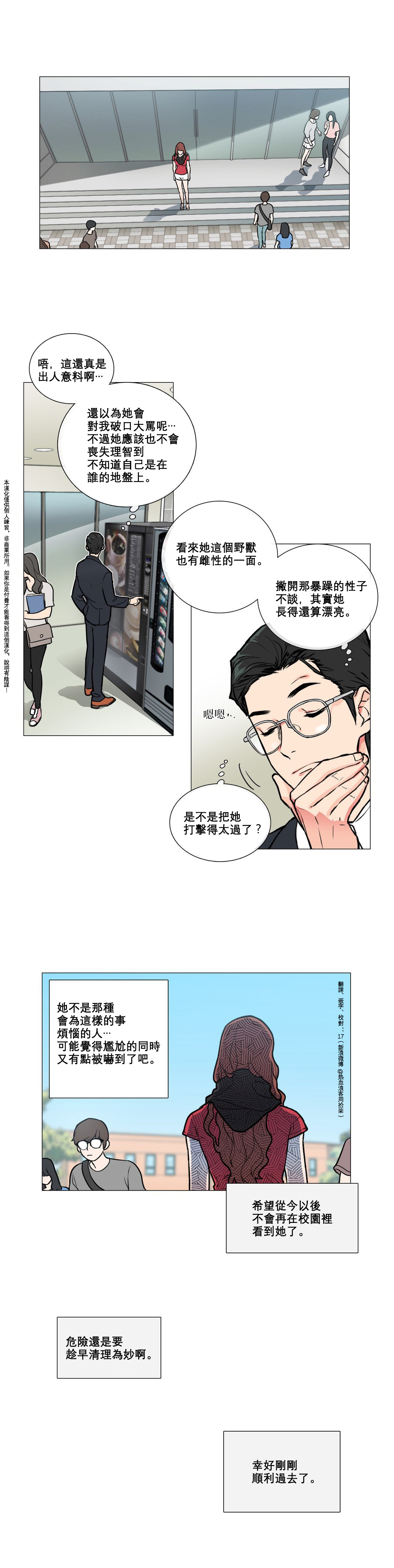 Sadistic Beauty Ch.1-36 - Page 47