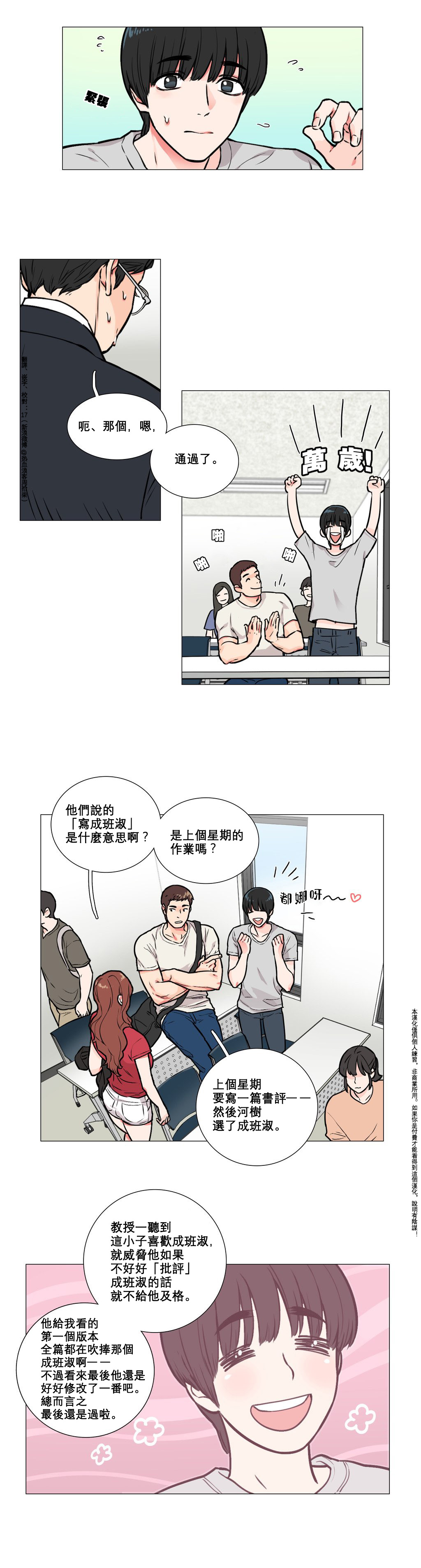 Sadistic Beauty Ch.1-36 - Page 58